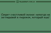 Начинаем день с улыбки: прикольные анекдоты с самого утра. ФОТО