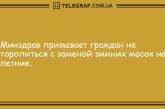 Улыбка и смех спасет нас всех: вечерние анекдоты для отличного настроения. ФОТО