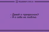 Самое время расслабиться: забавные утренние анекдоты. ФОТО