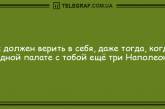 Сделай паузу и подними себе настроение: подборка веселых анекдотов