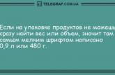 А у вас спина белая: самые смешные анекдоты для хорошего настроения. ФОТО