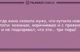 Сохраняйте позитив: подборка забавных анекдотов на вечер. ФОТО