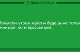 Улыбнись и не грусти: прикольные анекдоты на утро. ФОТО