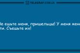 Свежо и смешно: прикольные анекдоты на утро. ФОТО