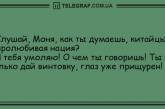 Начните утро правильно: коллекция юморных анекдотов для отличного настроения. ФОТО