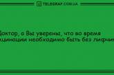 Начинаем день с улыбки: прикольные анекдоты на утро