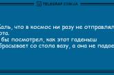 Сделай паузу и подними себе настроение: подборка веселых анекдотов. ФОТО