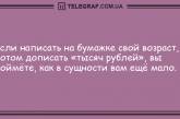 Для тех, кто встал не с той ноги: анекдоты, которые заставят вас смеяться весь день. ФОТО