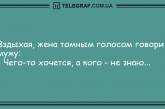 Все, что вам нужно: уморительные вечерние анекдоты. ФОТО