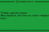 С нашими шутками не соскучишься: уморительные анекдоты на день. ФОТО