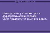 Долой скуку и плохое настроение: анекдоты, которые заставят вас смеяться до слез. ФОТО