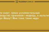 Шутки, которые сделают ваш день незабываемым: смешные анекдоты. ФОТО