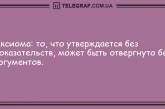 Заряжаемся позитивным настроением: анекдоты для хорошего настроения. ФОТО