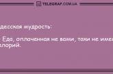 Начните утро с улыбки: подборка анекдотов, которая непременно поднимет вам настроение. ФОТО