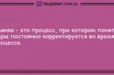 Антидот от грусти: уморительная порция утренних анекдотов. ФОТО