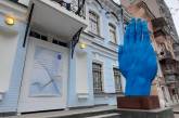 В Киеве появилась знаменитая "синяя рука". ФОТО