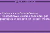 Настройся на волну позитива: подборка вечерних анекдотов. ФОТО