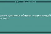 Заряжаемся позитивным настроением: веселые анекдоты на вечер. ФОТО