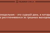 День начинается с улыбки: прикольные утренние шутки. ФОТО