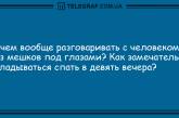 Улыбка на все сто: новая подборка уморительных анекдотов. ФОТО