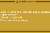 Смех без причины - признак хорошего настроения: веселые анекдоты 