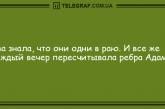 На грусть время не тратим, только на веселье: анекдоты. ФОТО