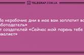 Умора без минора: подборка анекдотов на вечер