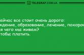 Улыбнись на все 32: вечерние анекдоты для отличного настроения. ФОТО