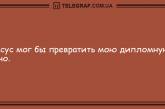 Зарядитесь отменным настроением: новые анекдоты на утро. ФОТО