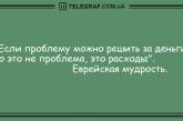 Шутки, которые сделают ваш вечер незабываемым: подборка веселых анекдотов. ФОТО