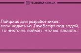 Начинаем пятницу с веселья: уморительные анекдоты на утро. ФОТО