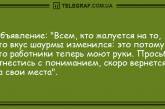 Держите от нас позитивчик: анекдоты в праздничный день. ФОТО