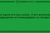 Позитивный вечерок без тревог: только смешные шутки. ФОТО