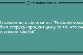 Долой скуку и плохое настроение: подборка прикольных анекдотов. ФОТО