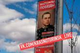 На Урале власти вывесили баннеры к 9 мая с орфографическими ошибками. ФОТО