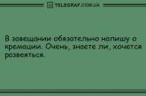 Порция заразного смеха: уморительные вечерние анекдоты. ФОТО