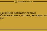 Весенний лучик позитива: свежая порция утренних анекдотов. ФОТО