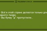 Самое время улыбнуться: подборка веселых анекдотов на вечер. ФОТО