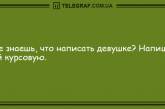 Утренний заряд позитива гарантирован: новые анекдоты