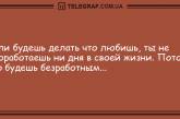 С нами не соскучишься: прикольные анекдоты на вечер. ФОТО