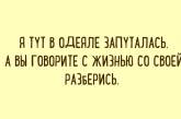 Подборка забавных карточек для настроения. ФОТО