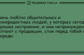 Большая доза шуток: новая подборка утренних анекдотов. ФОТО