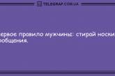 Хватит грустить - веселье продолжается: уморительные анекдоты. ФОТО