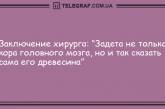 Лучшее лекарство - это смех: анекдоты, которые сделают ваш вечер веселым. ФОТО