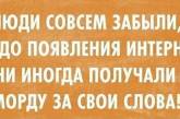 Подборка веселых карточек для хорошего настроения. ФОТО