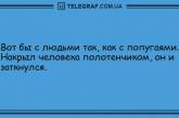 Грусть, давай, до свидания: смешные анекдоты 