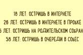 Подборка смешных карточек о нашей жизни. ФОТО