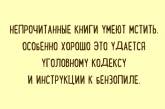 Подборка карточек с юмором на все случаи жизни. ФОТО