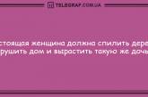 Позитивный вечерок без тревог: уморительные анекдоты. ФОТО