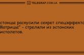 Улыбнись миру и он улыбнется в ответ: шутки на утро. ФОТО